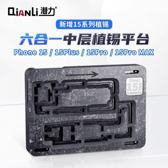 QianLi Middle Frame Reballing Platform For iPhone 15 Series