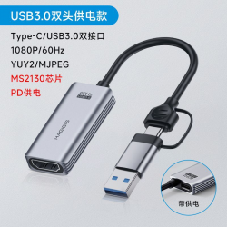 USB3.0 1080p 60fps Capture Dongle USB3.0 1080p 60fps Capture Dongle