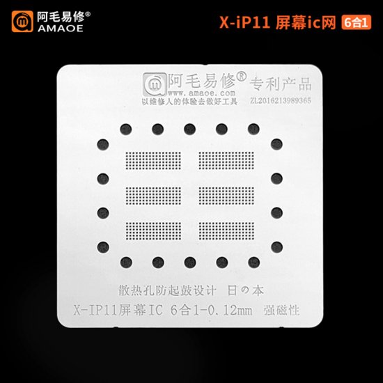AMAOE Reballing Platform iPhone X-11 Screen Touch IC Set 6 In1 Magnetic Reballing Kit Platform Heat Template With 0.12MM