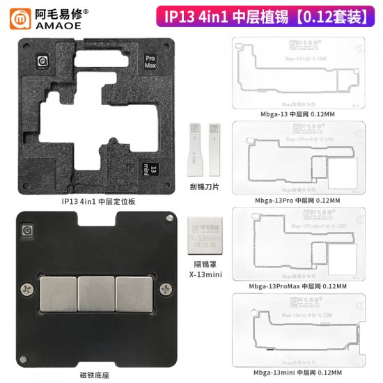 AMAOE 6 IN 1 Middle Layer Reballing Stencil Station Kits for iphone X to iPhone 13 Pro Max