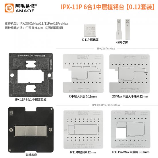 AMAOE 6 IN 1 Middle Layer Reballing Stencil Station Kits for iphone X to iPhone 13 Pro Max