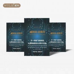 WYLIE Patch Solder Dots Repairing Soldering Lug WYLIE Patch Solder Dots Repairing Soldering Lug