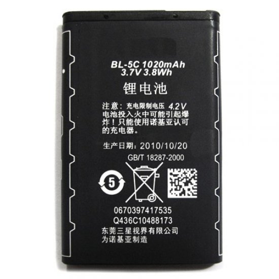 For Nokia E50 Battery