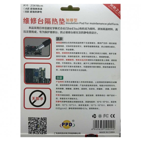 Heat Gun Insulation Pad  Best 231803 for Phone Repair